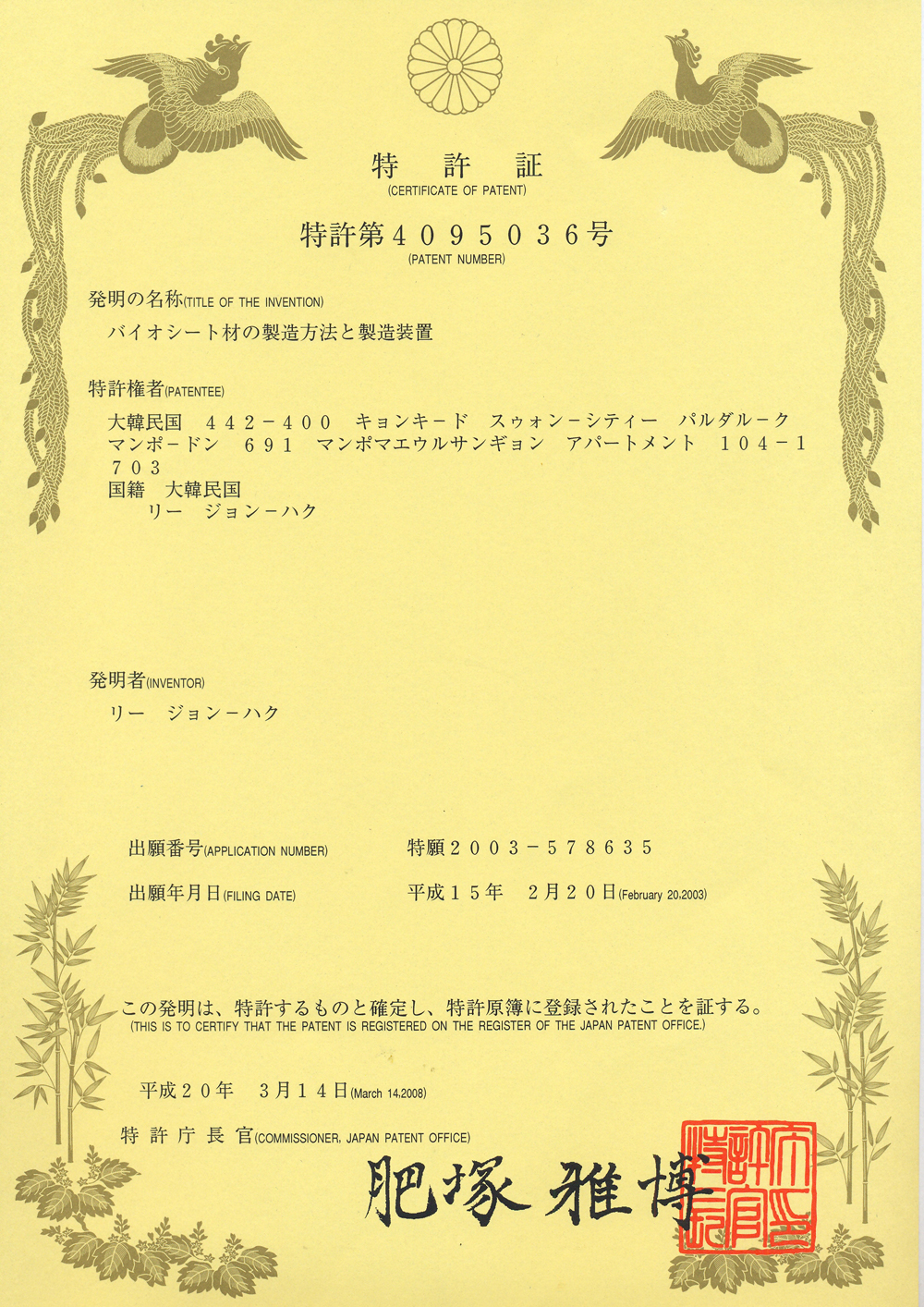 일본특허